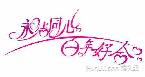 婚礼的英国愿望