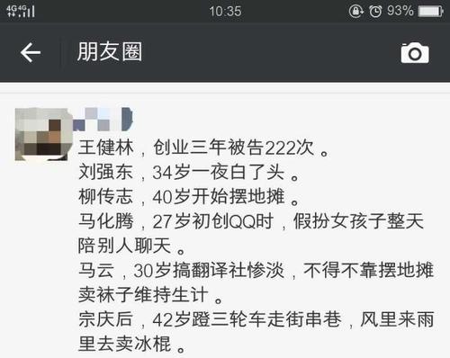 一时的朋友谈论鸡汤