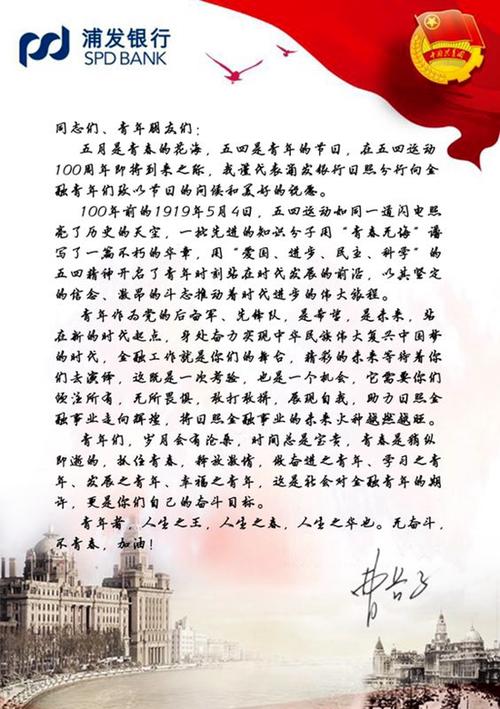 2020年银行祝福词