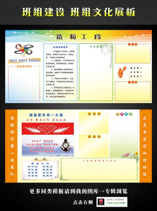 团队安全管理口号