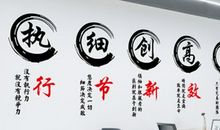 企业墙面标语