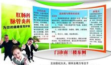 肛肠科广告标语