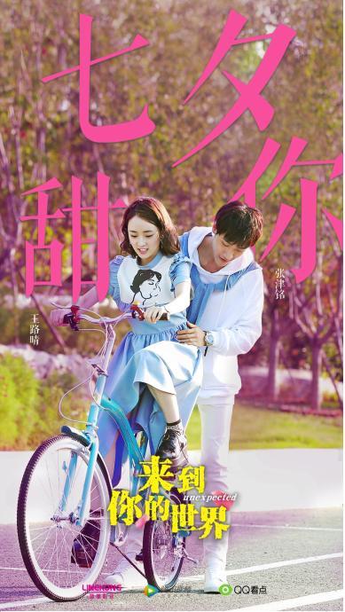 来到您的世界经典系列