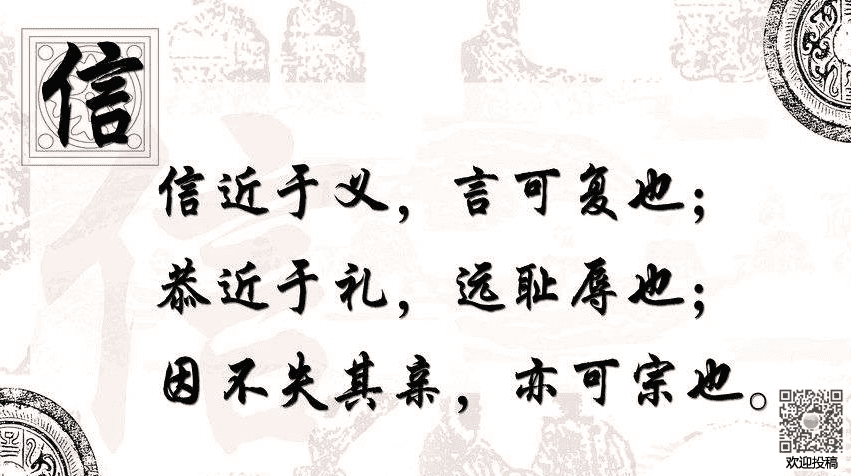 诚实的谚语或谚语