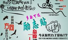 大学生班级口号