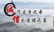 有关于诚信的谚语