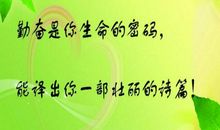 关于好的态度的英文谚语