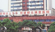 妇幼保健医院标语