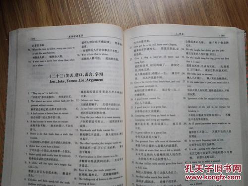 无私奉献的英语谚语