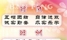 班级宣言口号大全