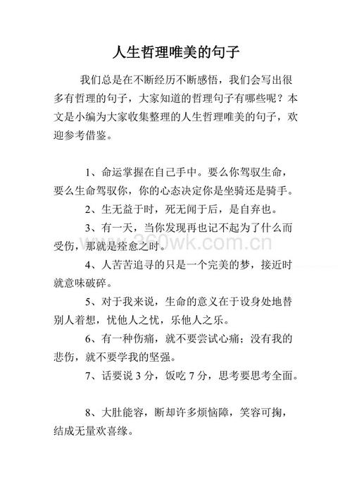 关于三年级的审美句子