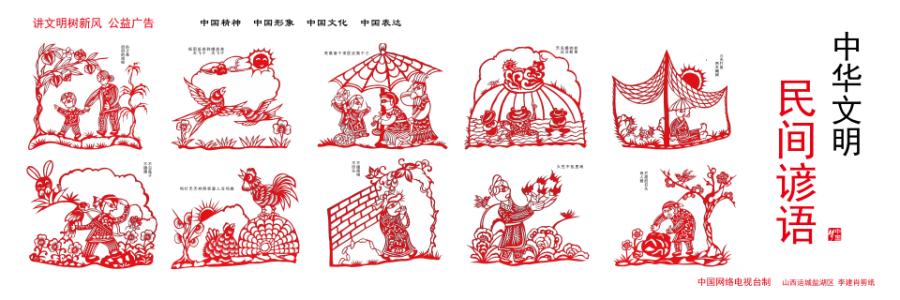 文明诚实的谚语