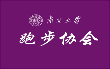 大学跑步标语霸气