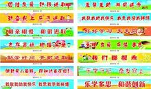 班级口号霸气大学