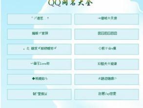 QQ屏幕名称所在