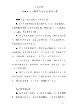 五对同事的问候