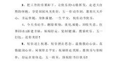 五一对同事祝福语