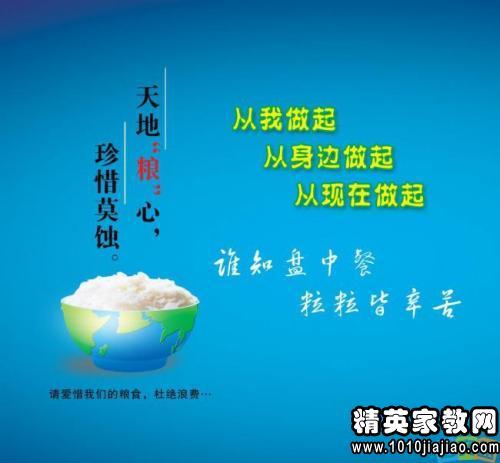 关于节省食物的谚语