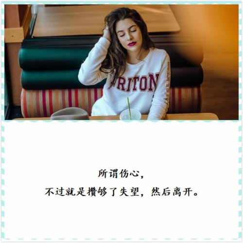 2018悲伤的情感行情