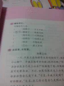 与诸葛亮有关的寓言词