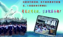 大学班级宣言口号大全