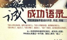 李嘉诚成功经典语录