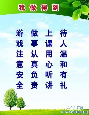 大学班级形象宣传口号