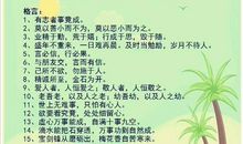 诚信有关的英语谚语