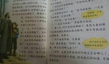 牧羊神豹好词好句