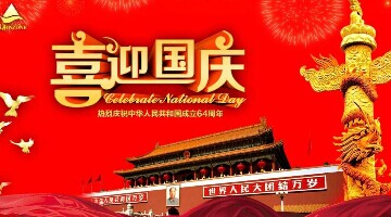 新年对祖国的问候