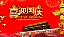 新年对祖国的祝福语
