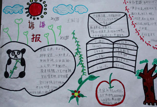 关于诚信的说法