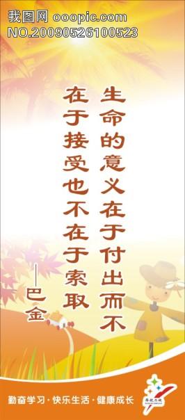 巴金，关于人生的名言