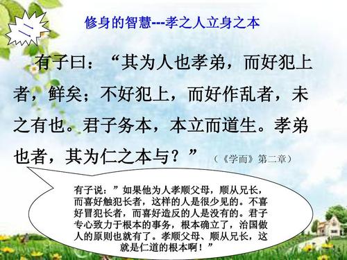 反映孝道的句子