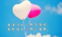 2020最经典的说说