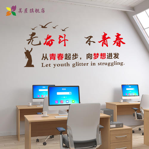 大学班级口号青年