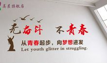 大学班级口号青春