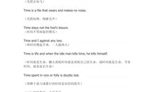 英语谚语做自己