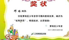 幼儿园表扬语顺口溜