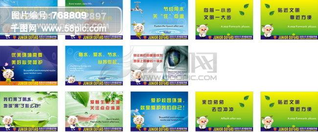 辅导学校宣传标语口号