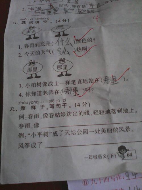 描述人物爱好的句子