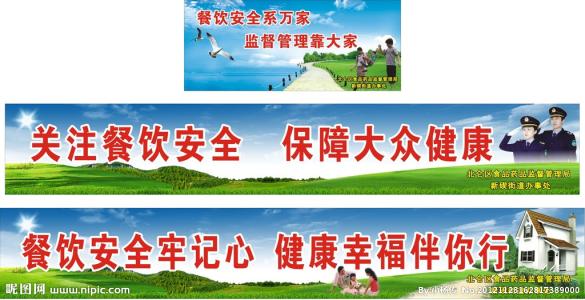 厨房口号是霸气