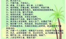 关于经验与常规的谚语