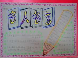 关于健康和运动的英语谚语