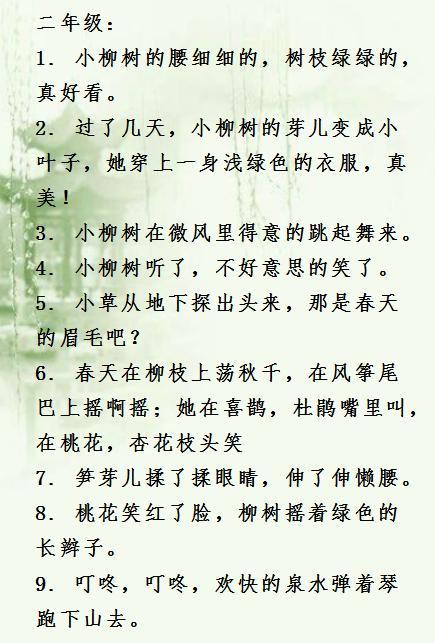 用柳枝写拟人化的句子