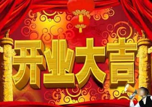 牵线搭桥公司的问候