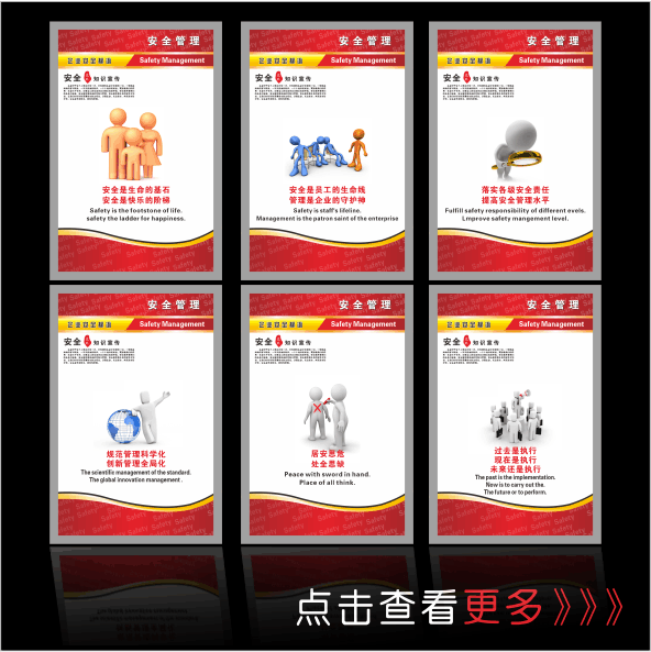 中英文企业口号