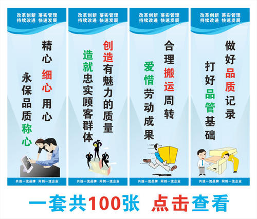 企业生产管理口号