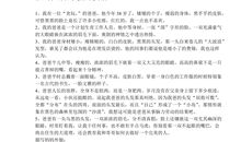 描写人物头发的句子