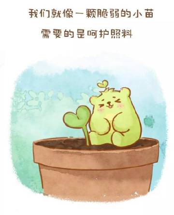 豆阴中的治愈句